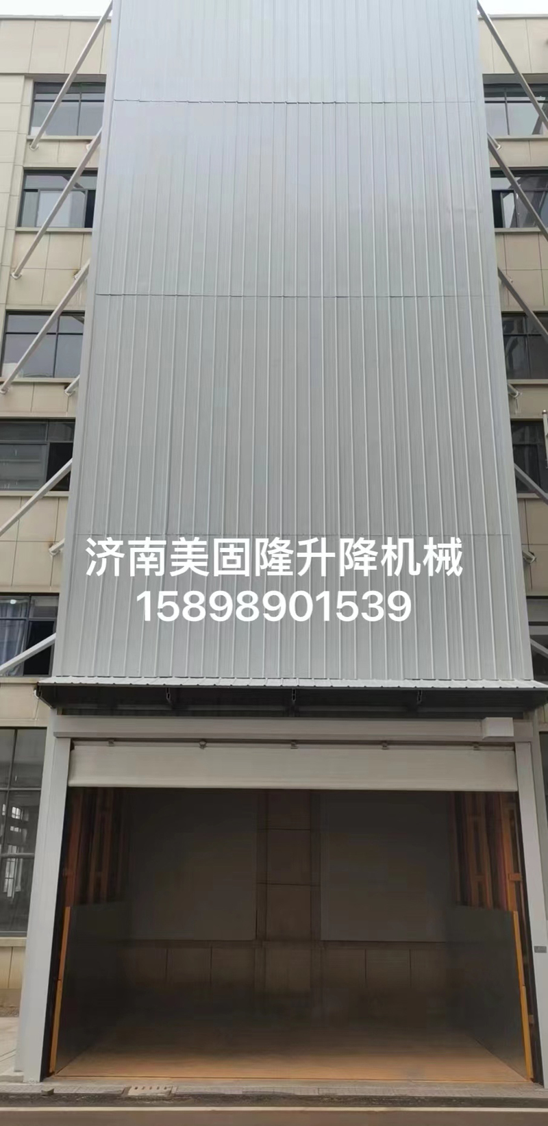 新乡升降货梯